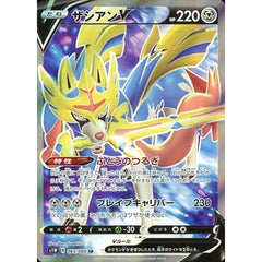 ザシアンV (キラ仕様) 065/060 [SR] S1W 鋼 ポケモンカードゲーム ソード&シールド 拡張パック ソード