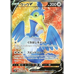 ウッウV (キラ仕様) 066/060 [SR] S1W 無 ポケモンカードゲーム ソード&シールド 拡張パック ソード