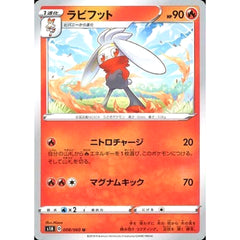 ラビフット 008/060 [U] S1H 炎 ポケモンカードゲーム ソード&シールド 拡張パック シールド
