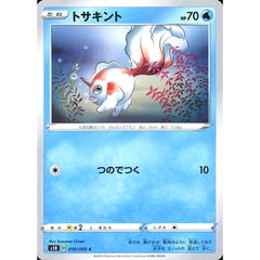 トサキント 010/060 [C] S1H 水 ポケモンカードゲーム ソード&シールド 拡張パック シールド