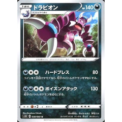 ドラピオン 038/060 [U] S1H 悪 ポケモンカードゲーム ソード&シールド 拡張パック シールド