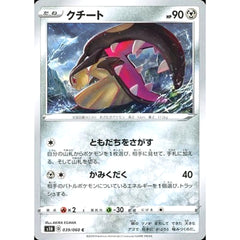 クチート 039/060 [C] S1H 鋼 ポケモンカードゲーム ソード&シールド 拡張パック シールド