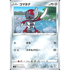 コマタナ 040/060 [C] S1H 鋼 ポケモンカードゲーム ソード&シールド 拡張パック シールド