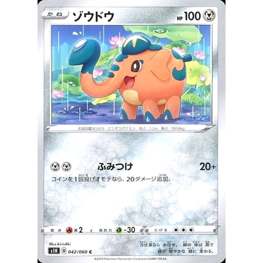 ゾウドウ 042/060 [C] S1H 鋼 ポケモンカードゲーム ソード&シールド 拡張パック シールド