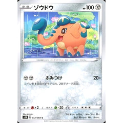 ゾウドウ 042/060 [C] S1H 鋼 ポケモンカードゲーム ソード&シールド 拡張パック シールド