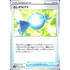 ふしぎなアメ 053/060 [U] S1H グッズ ポケモンカードゲーム ソード&シールド 拡張パック シールド