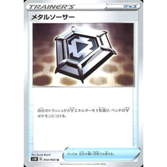 メタルソーサー 054/060 [U] S1H グッズ ポケモンカードゲーム ソード&シールド 拡張パック シールド