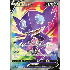 ヤミラミV (キラ仕様) 064/060 [SR] S1H 悪 ポケモンカードゲーム ソード&シールド 拡張パック シールド