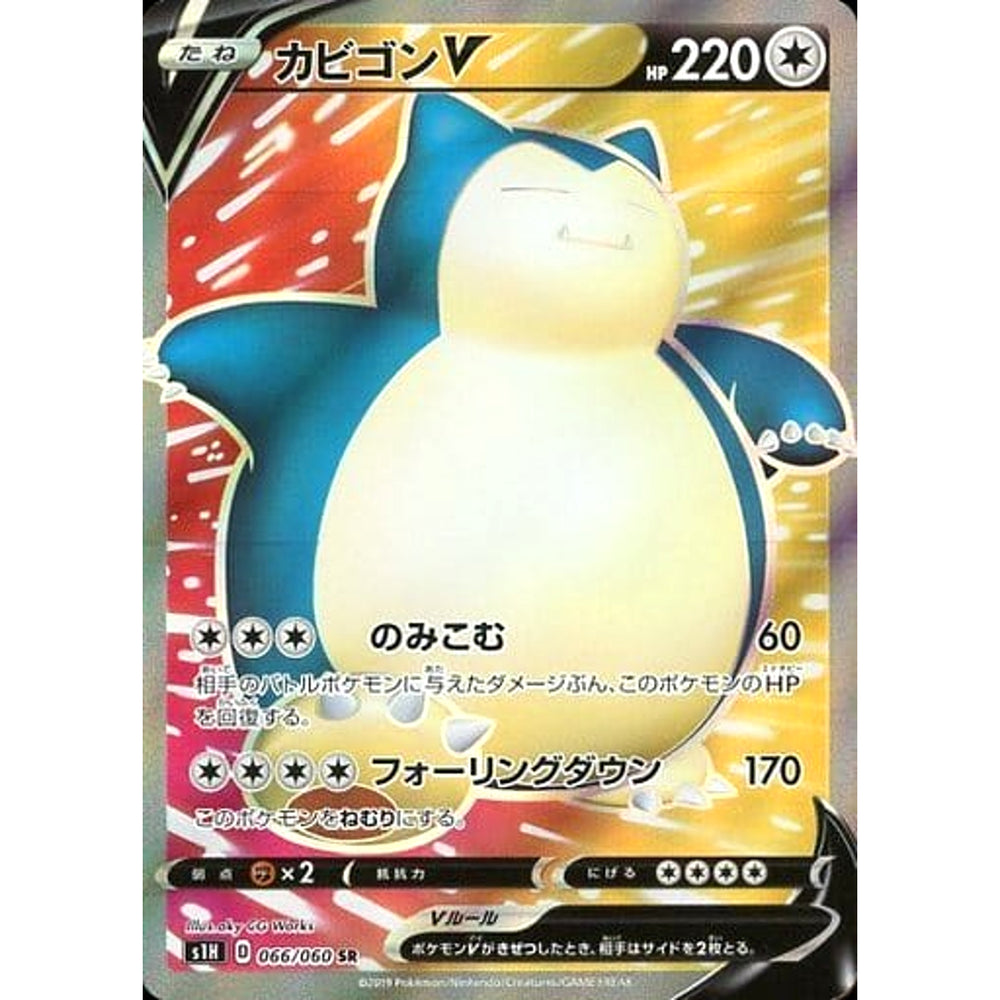 カビゴンV (キラ仕様) 066/060 [SR] S1H 無 ポケモンカードゲーム ソード&シールド 拡張パック シールド