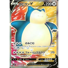 カビゴンV (キラ仕様) 066/060 [SR] S1H 無 ポケモンカードゲーム ソード&シールド 拡張パック シールド
