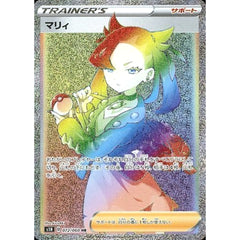マリィ (キラ仕様) 072/060 [HR] S1H サポート ポケモンカードゲーム ソード&シールド 拡張パック シールド