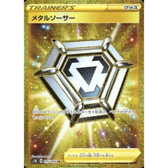 メタルソーサー (キラ仕様) 075/060 [UR] S1H グッズ ポケモンカードゲーム ソード&シールド 拡張パック シールド