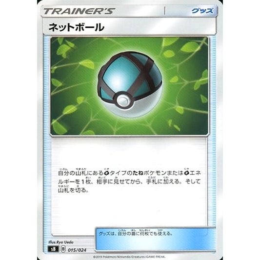 ネットボール 015/024 SB グッズ ポケモンカードゲーム ソード&シールド プレミアムトレーナーボックス ソード&シールド