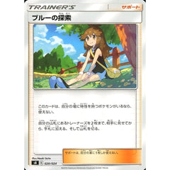 ブルーの探索 020/024 SB サポート ポケモンカードゲーム ソード&シールド プレミアムトレーナーボックス ソード&シールド