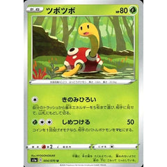ツボツボ 004/070 [U] S1a 草 ポケモンカードゲーム ソード&シールド 強化拡張パック VMAXライジング