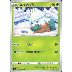 ユキカブリ 005/070 [C] S1a 草 ポケモンカードゲーム ソード&シールド 強化拡張パック VMAXライジング