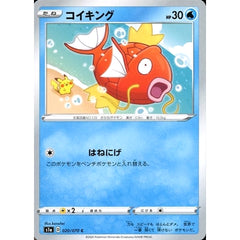 コイキング 020/070 [C] S1a 水 ポケモンカードゲーム ソード&シールド 強化拡張パック VMAXライジング