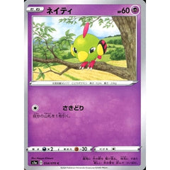 ネイティ 034/070 [C] S1a 超 ポケモンカードゲーム ソード&シールド 強化拡張パック VMAXライジング