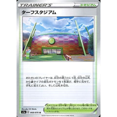 ターフスタジアム 068/070 [U] S1a スタジアム ポケモンカードゲーム ソード&シールド 強化拡張パック VMAXライジング