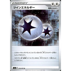 ツインエネルギー 070/070 [U] S1a 特殊エネルギー ポケモンカードゲーム ソード&シールド 強化拡張パック VMAXライジング