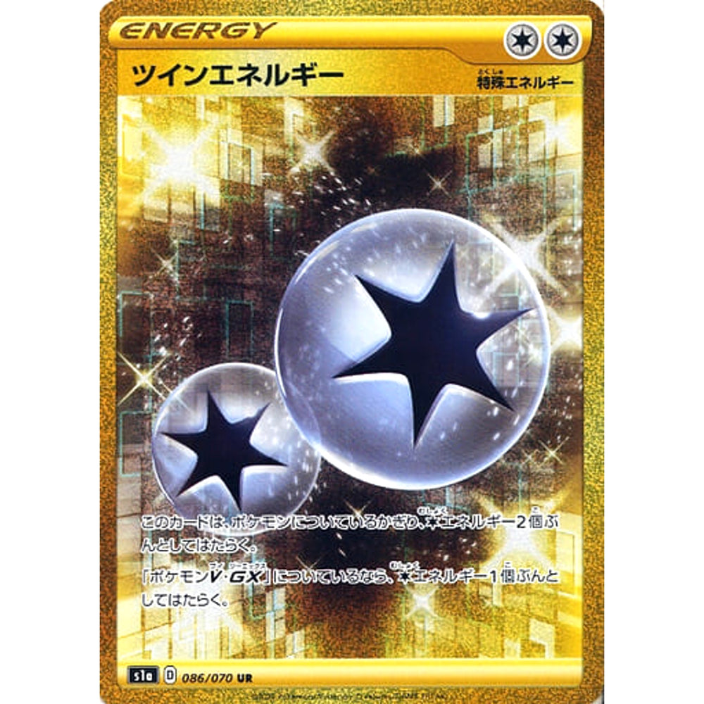ツインエネルギー (キラ仕様) 086/070 [UR] S1a 特殊エネルギー ポケモンカードゲーム ソード&シールド 強化拡張パック VMAXライジング