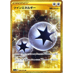 ツインエネルギー (キラ仕様) 086/070 [UR] S1a 特殊エネルギー ポケモンカードゲーム ソード&シールド 強化拡張パック VMAXライジング