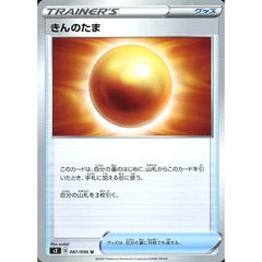 きんのたま 087/096 [U] S2 グッズ ポケモンカードゲーム ソード&シールド 拡張パック 反逆クラッシュ