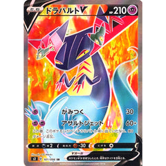 ドラパルトV (キラ仕様) 101/096 [SR] S2 超 ポケモンカードゲーム ソード&シールド 拡張パック 反逆クラッシュ