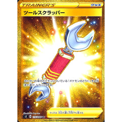 ツールスクラッパー (キラ仕様) 115/096 [UR] S2 グッズ ポケモンカードゲーム ソード&シールド 拡張パック 反逆クラッシュ