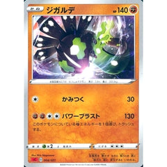 ジガルデ 004/021 SC 炎 ポケモンカードゲーム ソード&シールド スターターセットVMAX リザードン