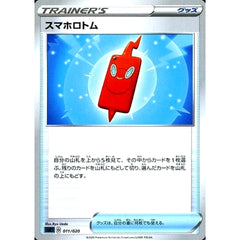 スマホロトム 011/020 SC グッズ ポケモンカードゲーム ソード&シールド スターターセットVMAX オーロンゲ