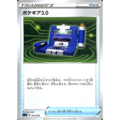 ポケギア3.0 013/020 SC グッズ ポケモンカードゲーム ソード&シールド スターターセットVMAX オーロンゲ