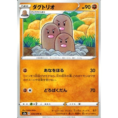 ダグトリオ 039/070 [C] S2a 闘 ポケモンカードゲーム ソード&シールド 強化拡張パック 爆炎ウォーカー