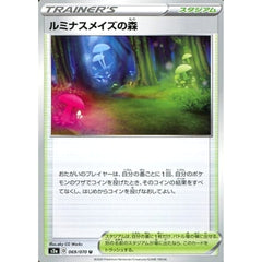 ルミナスメイズの森 069/070 [U] S2a スタジアム ポケモンカードゲーム ソード&シールド 強化拡張パック 爆炎ウォーカー