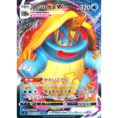 カジリガメVMAX (キラ仕様) 027/100 [RRR] S3 水 ポケモンカードゲーム ソード&シールド 拡張パック ムゲンゾーン