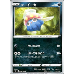 マーイーカ 059/100 [C] S3 悪 ポケモンカードゲーム ソード&シールド 拡張パック ムゲンゾーン