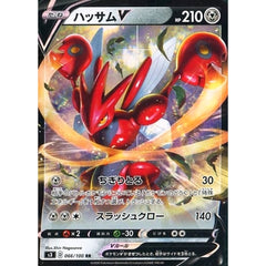 ハッサムV (キラ仕様) 066/100 [RR] S3 鋼 ポケモンカードゲーム ソード&シールド 拡張パック ムゲンゾーン