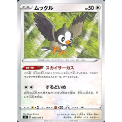ムックル 082/100 [C] S3 無 ポケモンカードゲーム ソード&シールド 拡張パック ムゲンゾーン