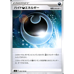 ハイド悪エネルギー 099/100 [U] S3 エネルギー ポケモンカードゲーム ソード&シールド 拡張パック ムゲンゾーン