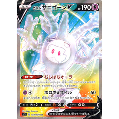 ガラルサニゴーンV (キラ仕様) 103/100 [SR] S3 超 ポケモンカードゲーム ソード&シールド 拡張パック ムゲンゾーン