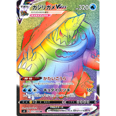 カジリガメVMAX (キラ仕様) 111/100 [HR] S3 水 ポケモンカードゲーム ソード&シールド 拡張パック ムゲンゾーン