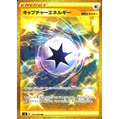 キャプチャーエネルギー (キラ仕様) 119/100 [UR] S3 エネルギー ポケモンカードゲーム ソード&シールド 拡張パック ムゲンゾーン