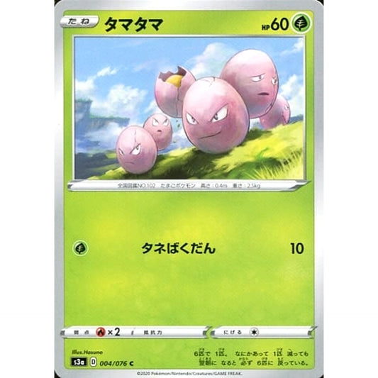 タマタマ 004/076 [C] S3a 草 ポケモンカードゲーム ソード&シールド 強化拡張パック 伝説の鼓動