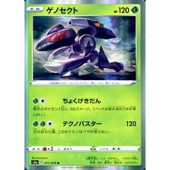 ゲノセクト (キラ仕様) 011/076 [R] S3a 草 ポケモンカードゲーム ソード&シールド 強化拡張パック 伝説の鼓動