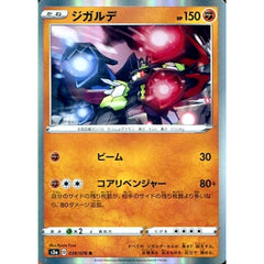 ジガルデ (キラ仕様) 039/076 [R] S3a 闘 ポケモンカードゲーム ソード&シールド 強化拡張パック 伝説の鼓動