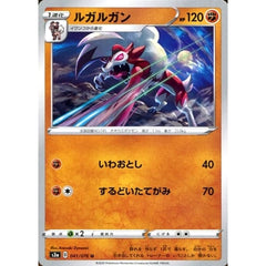 ルガルガン 041/076 [U] S3a 闘 ポケモンカードゲーム ソード&シールド 強化拡張パック 伝説の鼓動