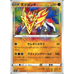 ザマゼンタ (キラ仕様) 044/076 [A] S3a 闘 ポケモンカードゲーム ソード&シールド 強化拡張パック 伝説の鼓動