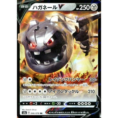 ハガネールV (キラ仕様) 046/076 [RR] S3a 鋼 ポケモンカードゲーム ソード&シールド 強化拡張パック 伝説の鼓動