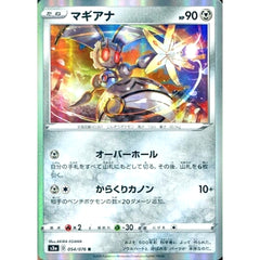 マギアナ (キラ仕様) 054/076 [R] S3a 鋼 ポケモンカードゲーム ソード&シールド 強化拡張パック 伝説の鼓動