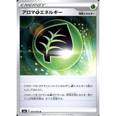 アロマくさエネルギー 074/076 [U] S3a エネルギー ポケモンカードゲーム ソード&シールド 強化拡張パック 伝説の鼓動